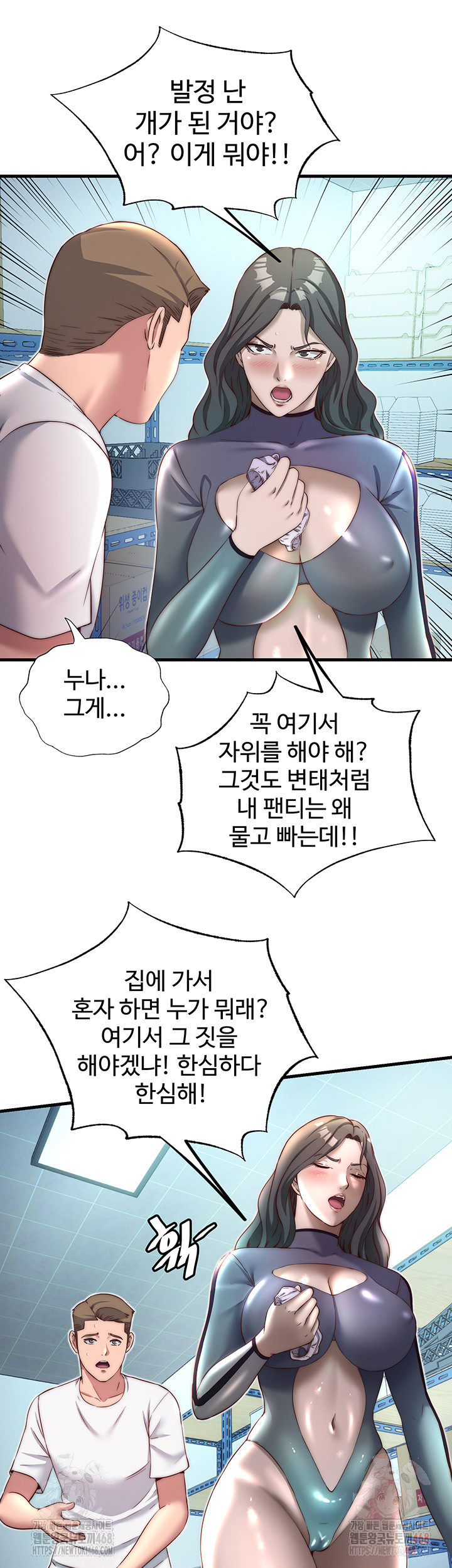 A Situation Full of Erections Raw - Chapter 20 Page 25