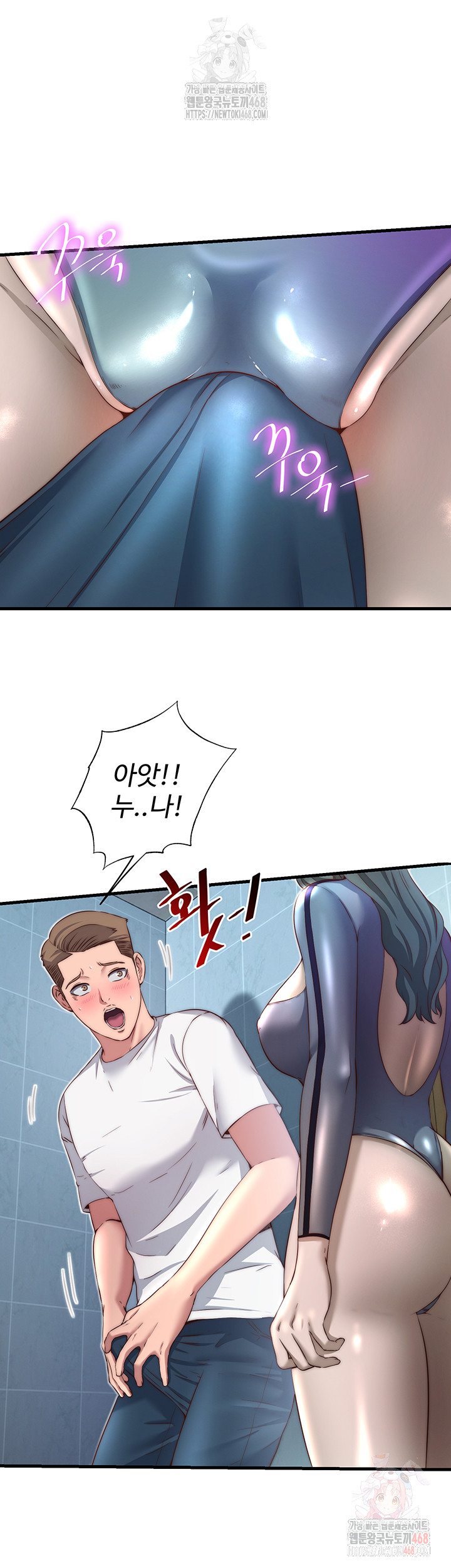 A Situation Full of Erections Raw - Chapter 20 Page 3