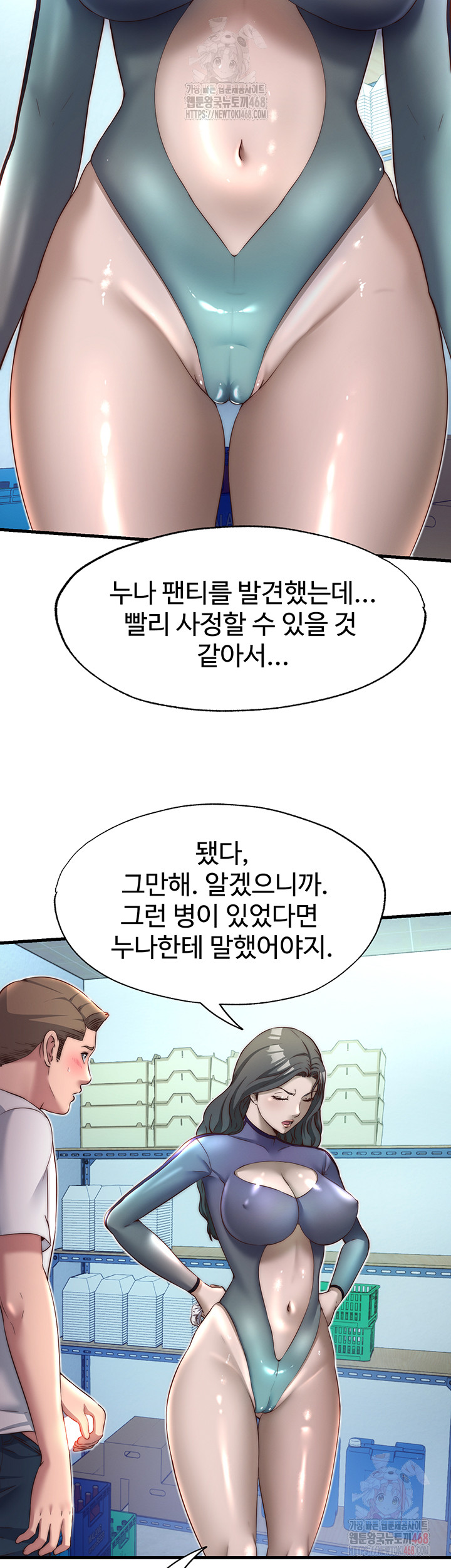 A Situation Full of Erections Raw - Chapter 20 Page 31