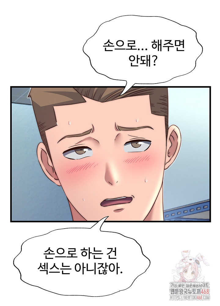 A Situation Full of Erections Raw - Chapter 20 Page 35