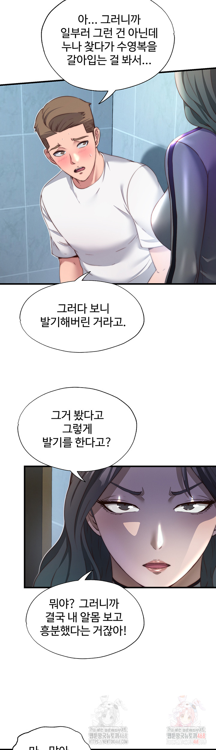 A Situation Full of Erections Raw - Chapter 20 Page 5