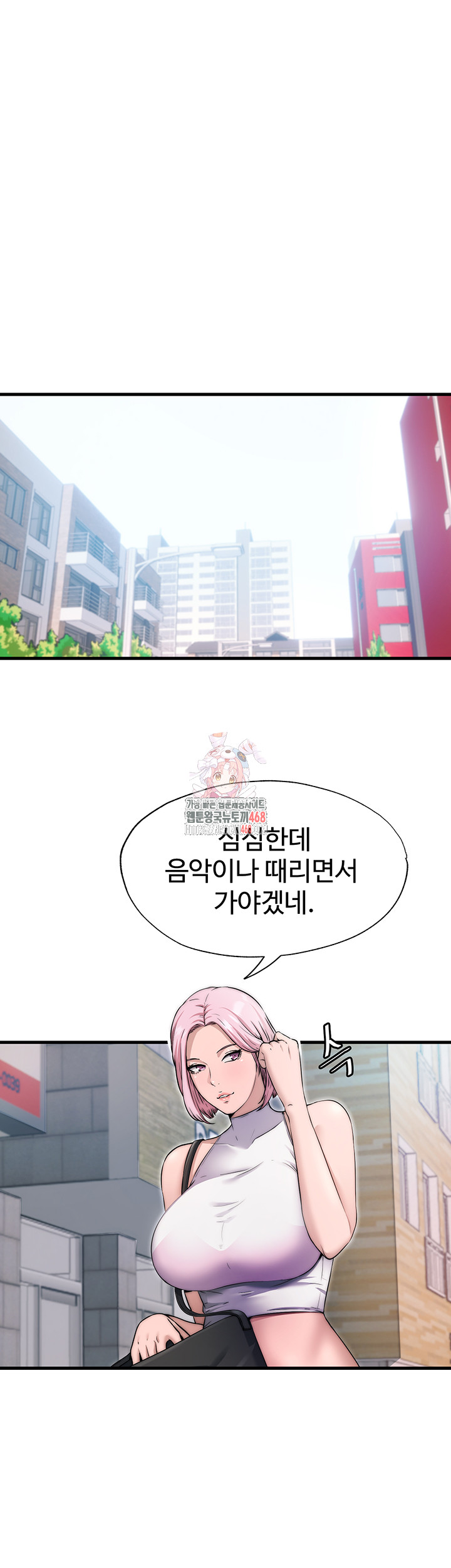 A Situation Full of Erections Raw - Chapter 3 Page 1