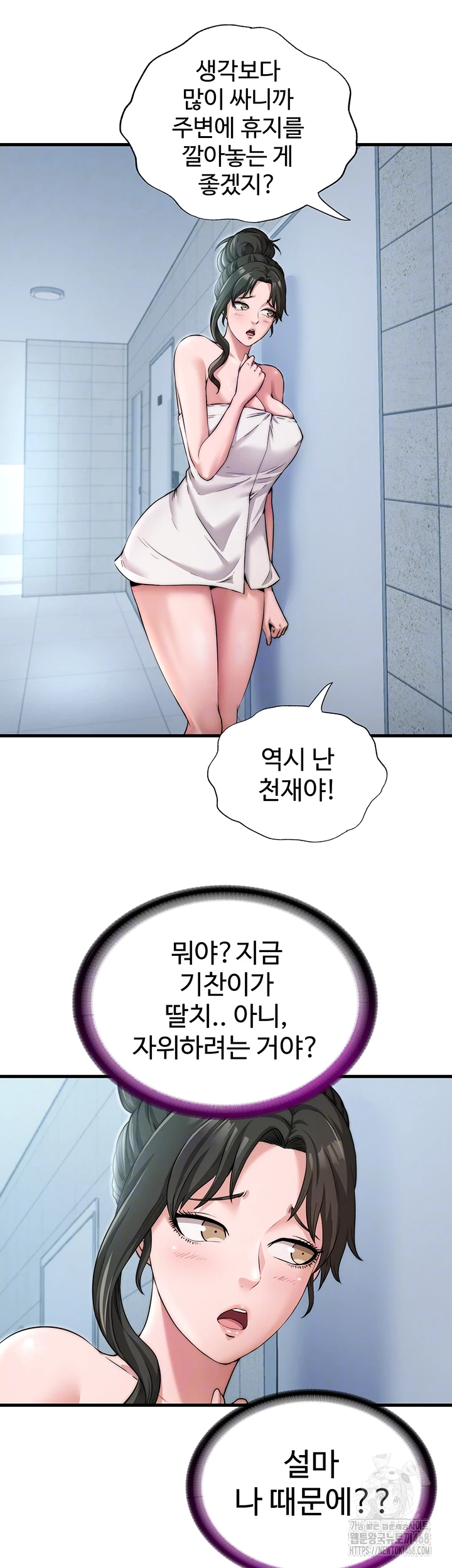 A Situation Full of Erections Raw - Chapter 3 Page 14