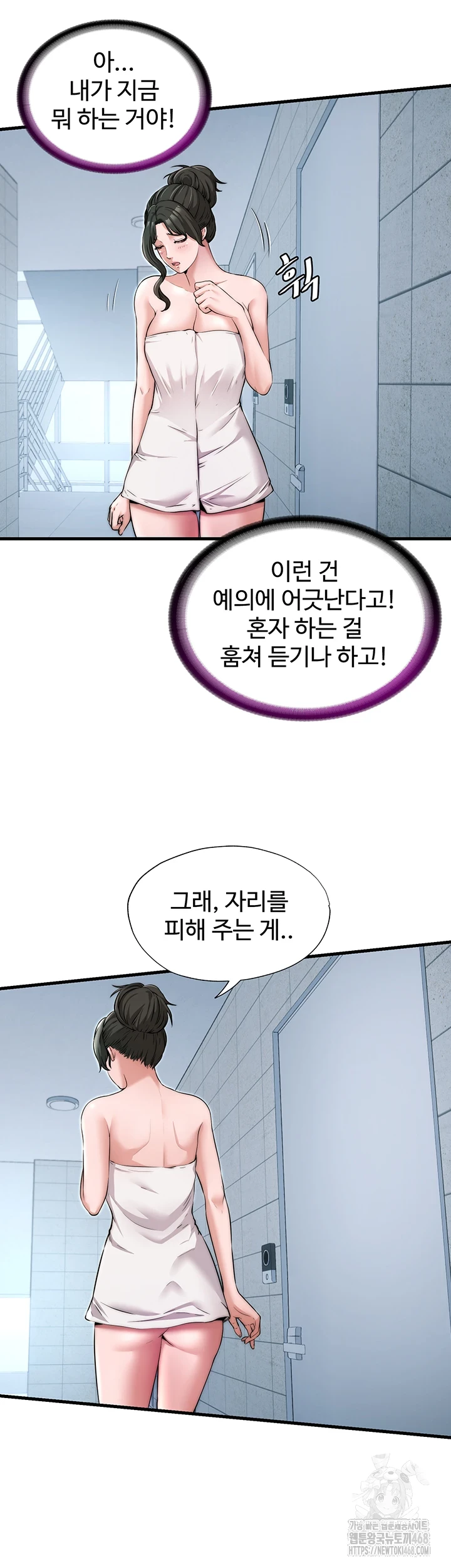 A Situation Full of Erections Raw - Chapter 3 Page 21