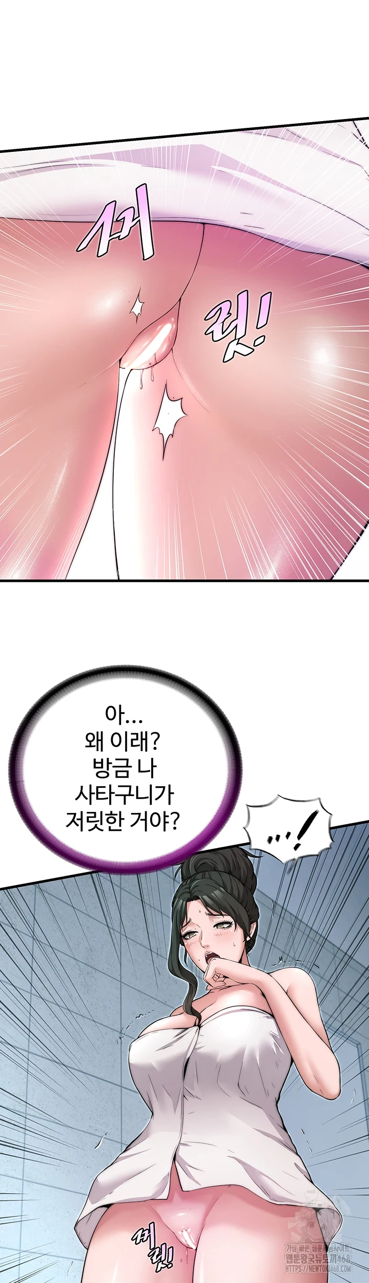 A Situation Full of Erections Raw - Chapter 3 Page 22