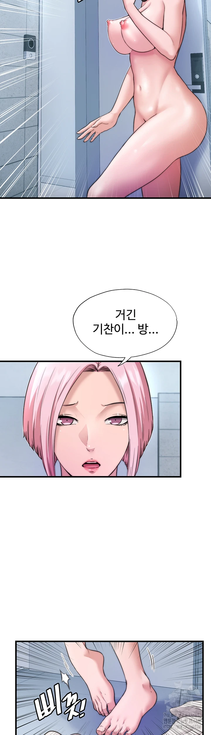 A Situation Full of Erections Raw - Chapter 3 Page 32