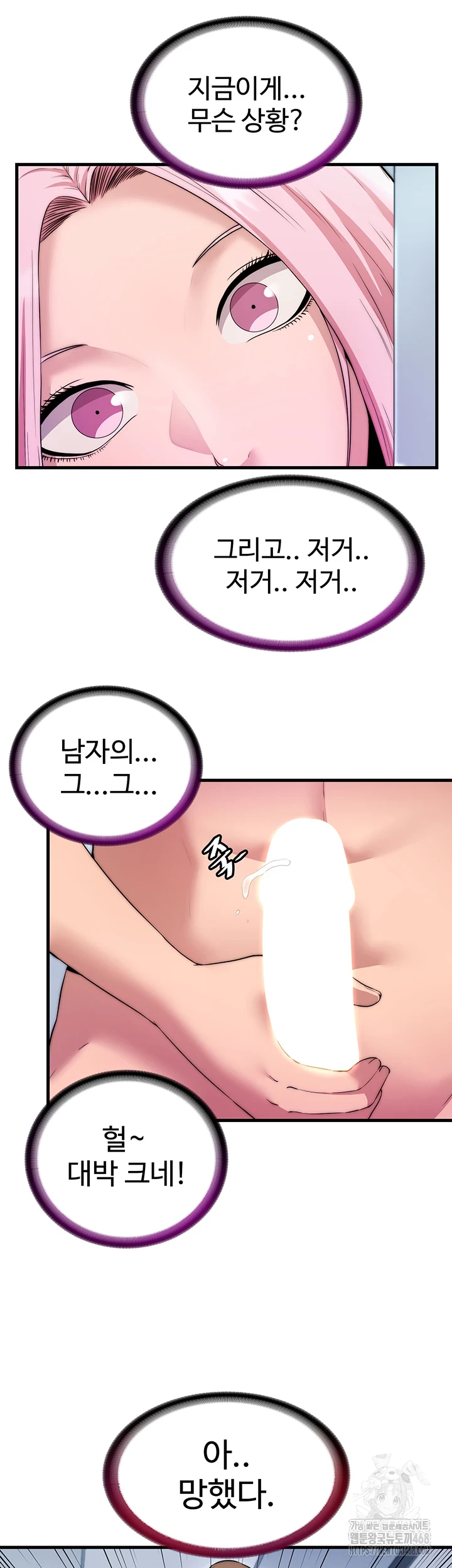 A Situation Full of Erections Raw - Chapter 3 Page 44