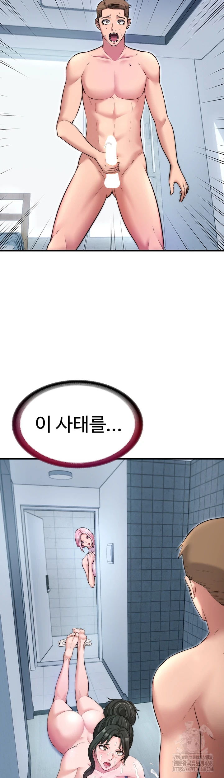 A Situation Full of Erections Raw - Chapter 3 Page 45