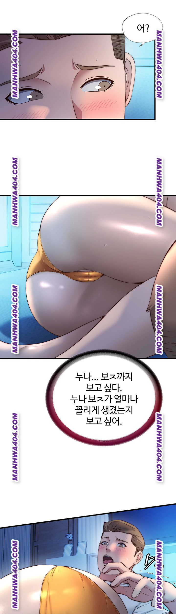 A Situation Full of Erections Raw - Chapter 31 Page 11