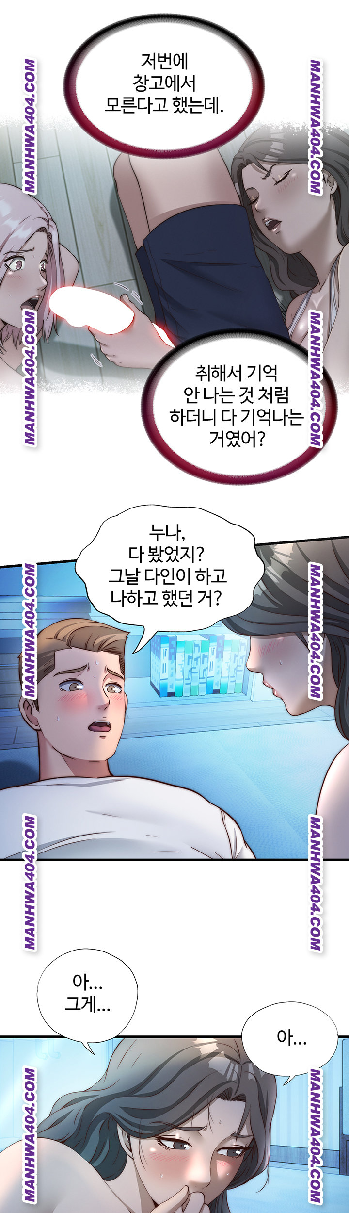 A Situation Full of Erections Raw - Chapter 31 Page 16