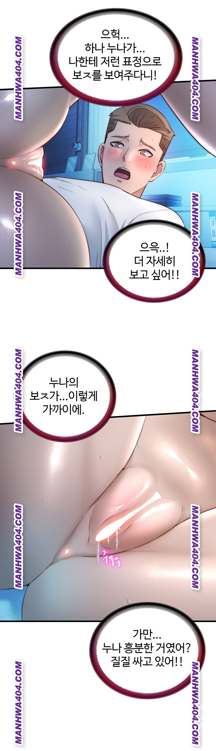 A Situation Full of Erections Raw - Chapter 31 Page 20