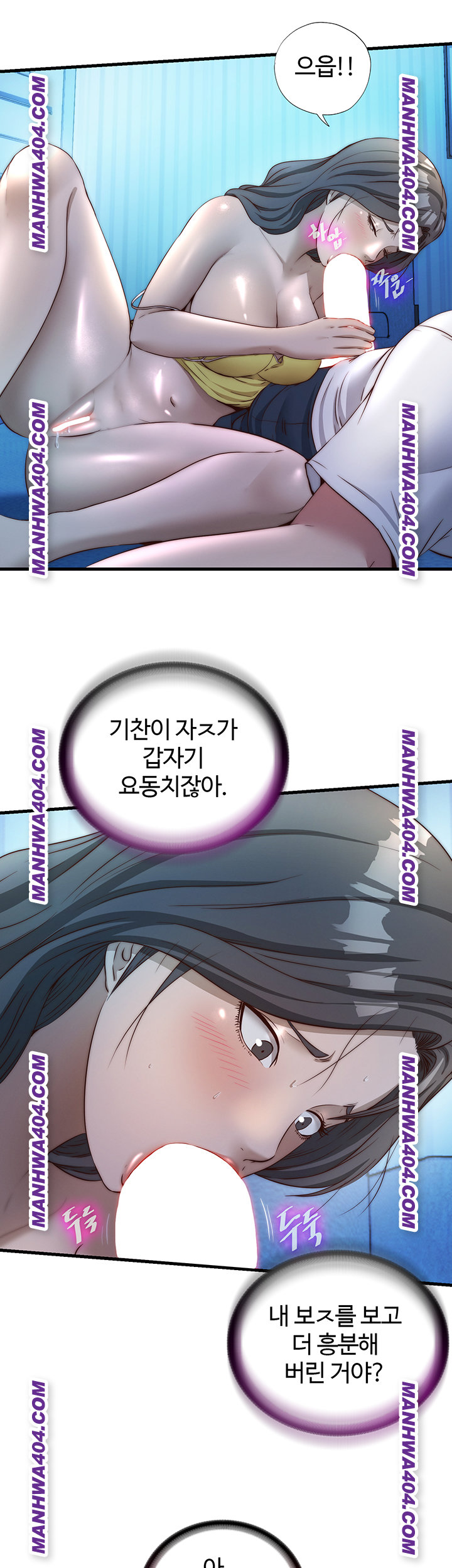 A Situation Full of Erections Raw - Chapter 31 Page 21