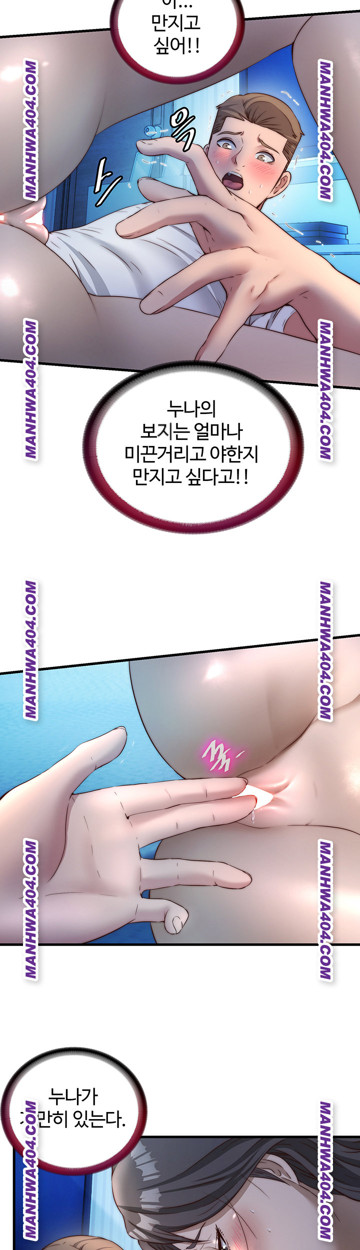 A Situation Full of Erections Raw - Chapter 31 Page 22