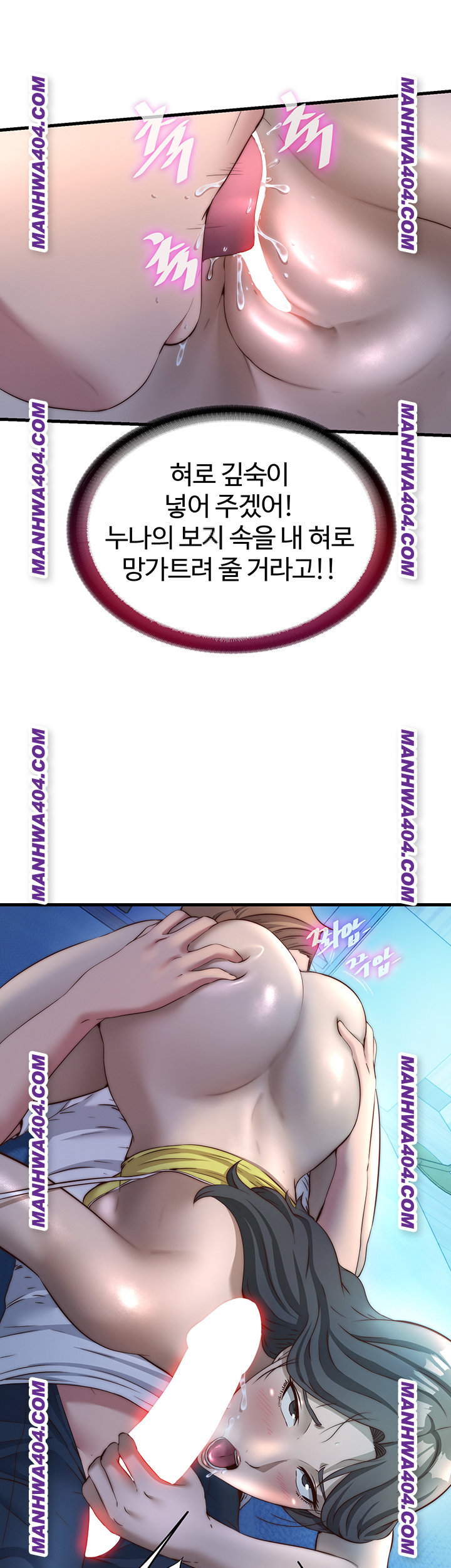 A Situation Full of Erections Raw - Chapter 31 Page 33