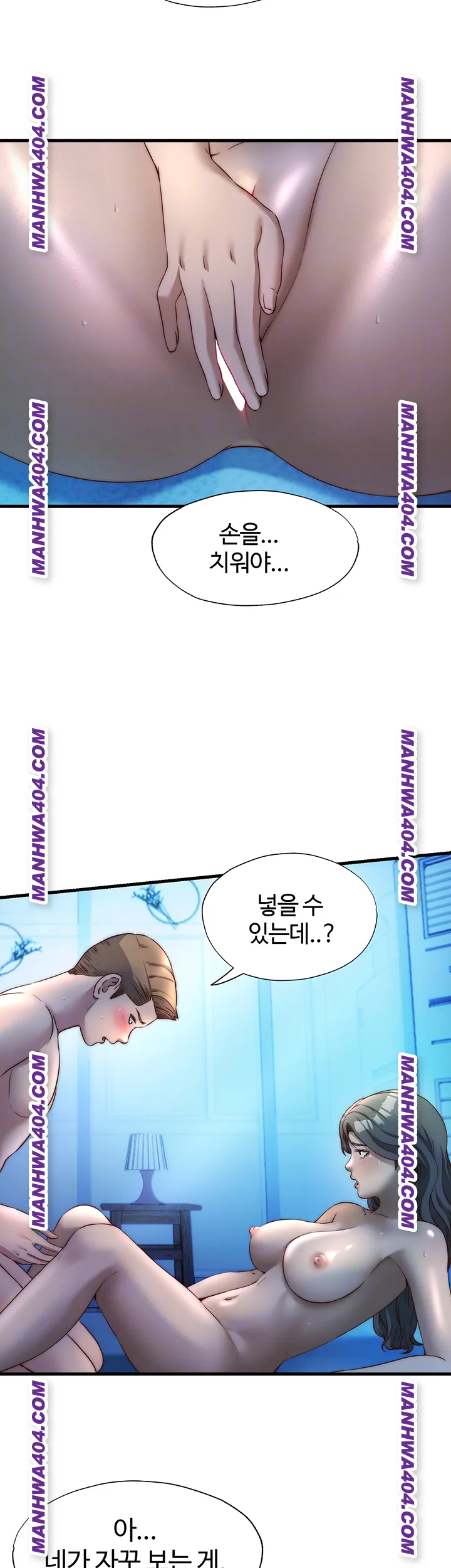 A Situation Full of Erections Raw - Chapter 32 Page 12