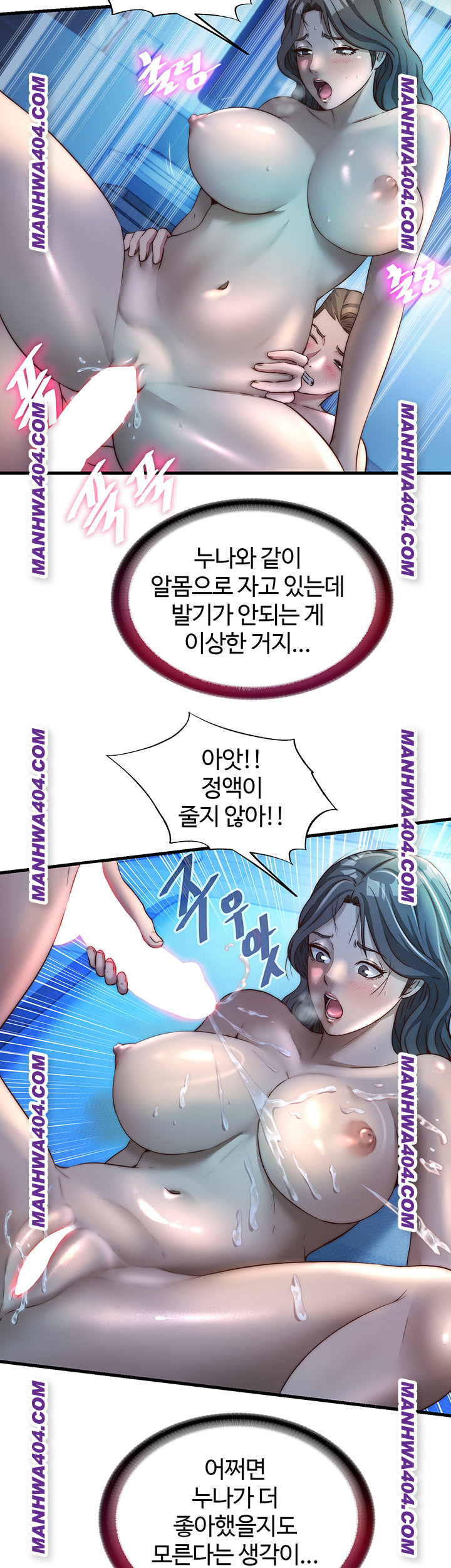 A Situation Full of Erections Raw - Chapter 32 Page 29