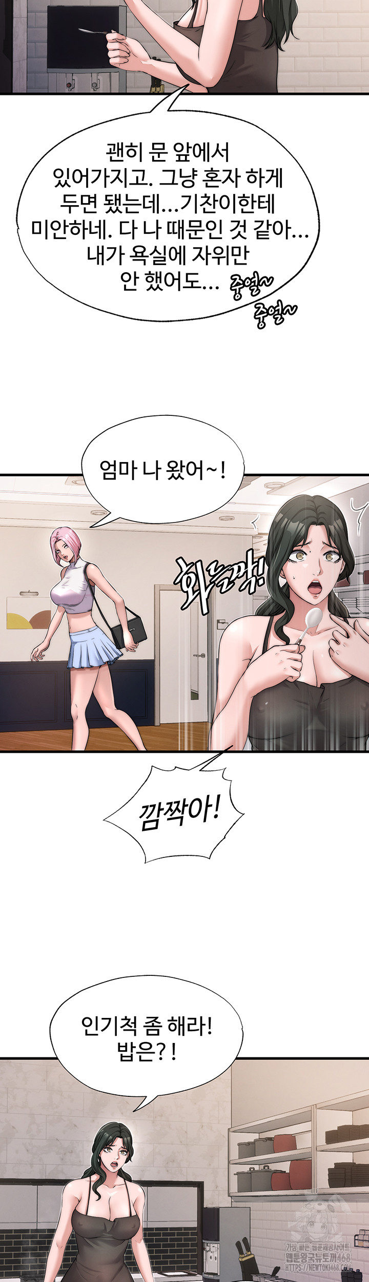 A Situation Full of Erections Raw - Chapter 4 Page 13