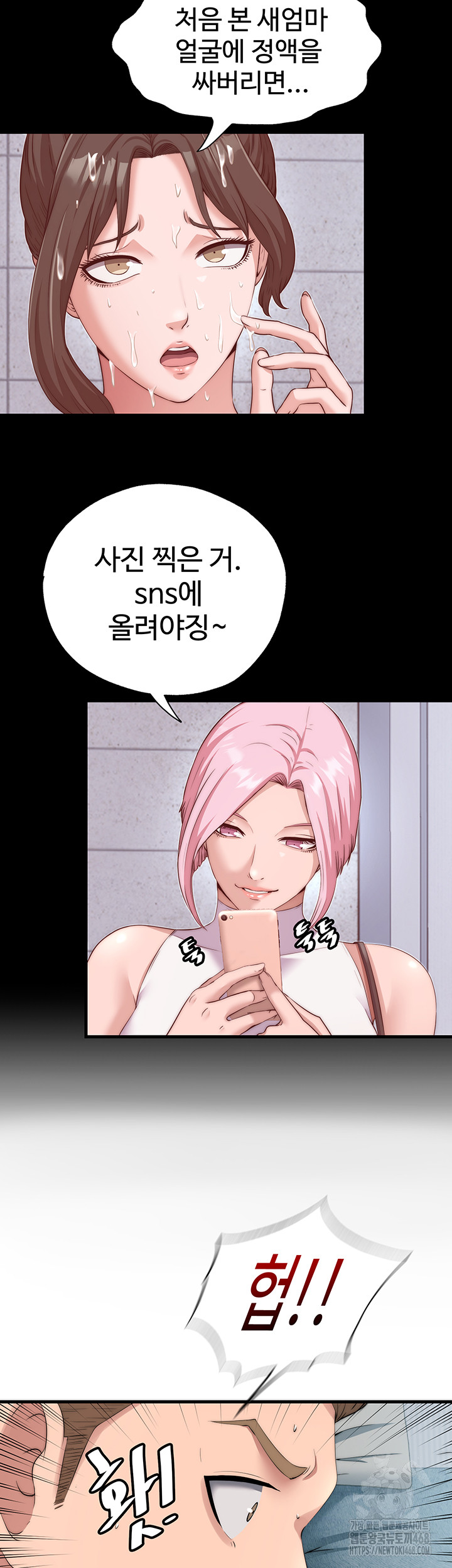 A Situation Full of Erections Raw - Chapter 4 Page 16