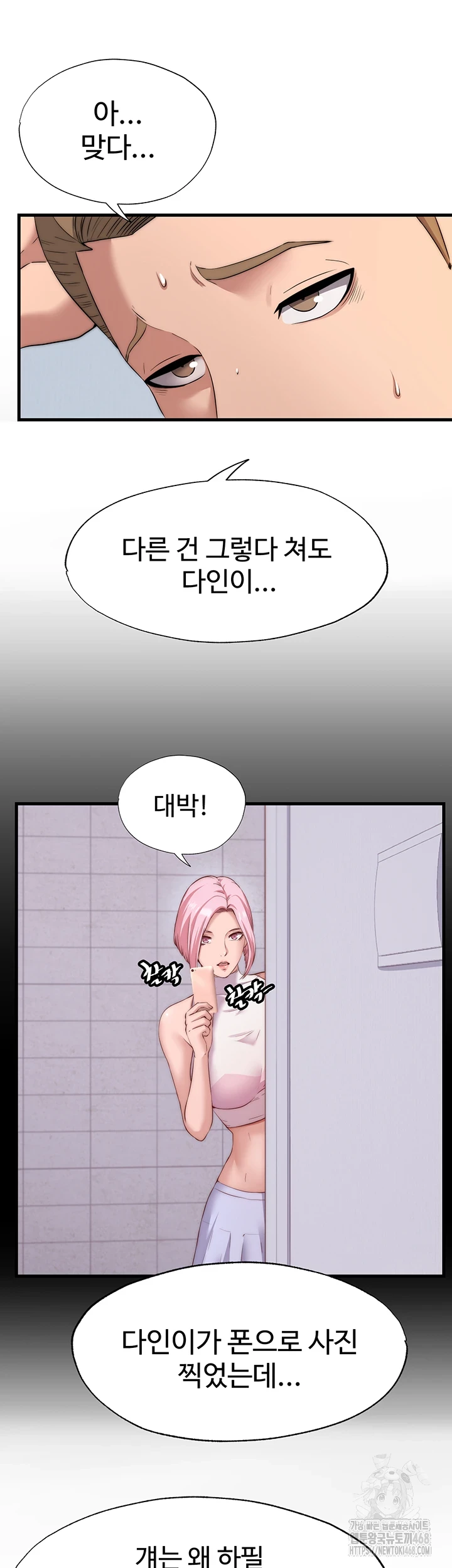 A Situation Full of Erections Raw - Chapter 4 Page 19