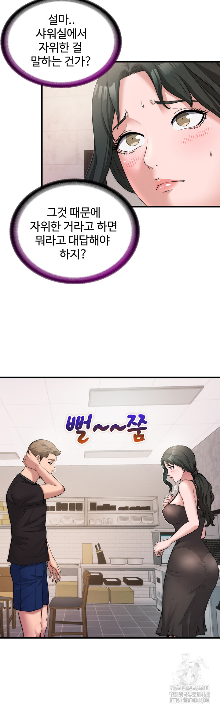 A Situation Full of Erections Raw - Chapter 4 Page 28