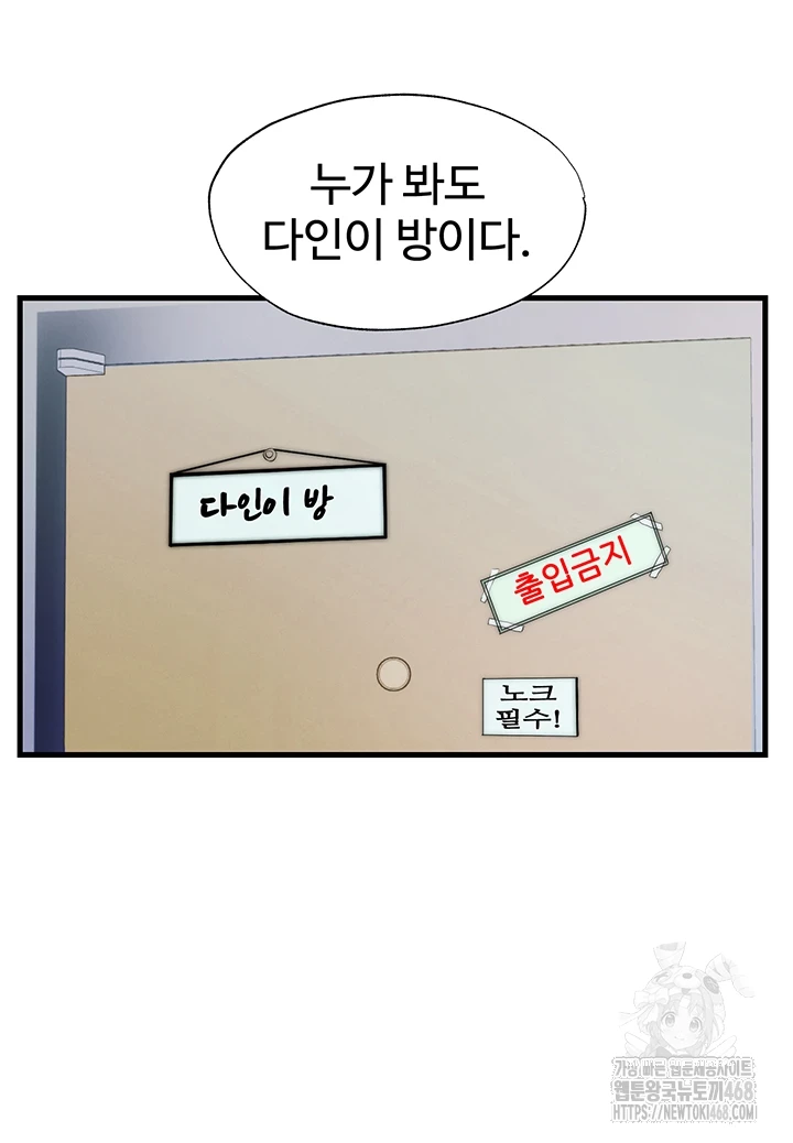 A Situation Full of Erections Raw - Chapter 4 Page 31