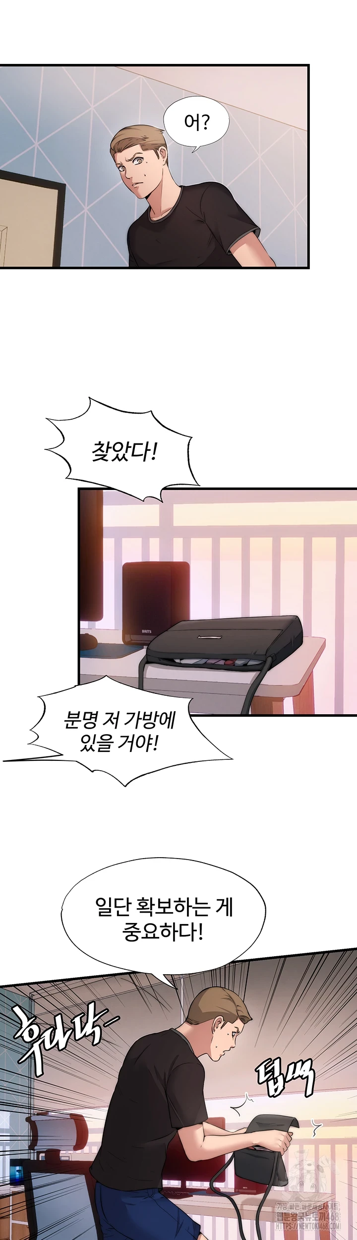 A Situation Full of Erections Raw - Chapter 4 Page 37