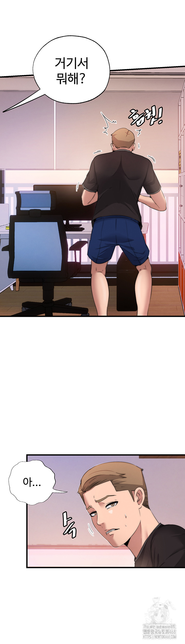 A Situation Full of Erections Raw - Chapter 4 Page 39