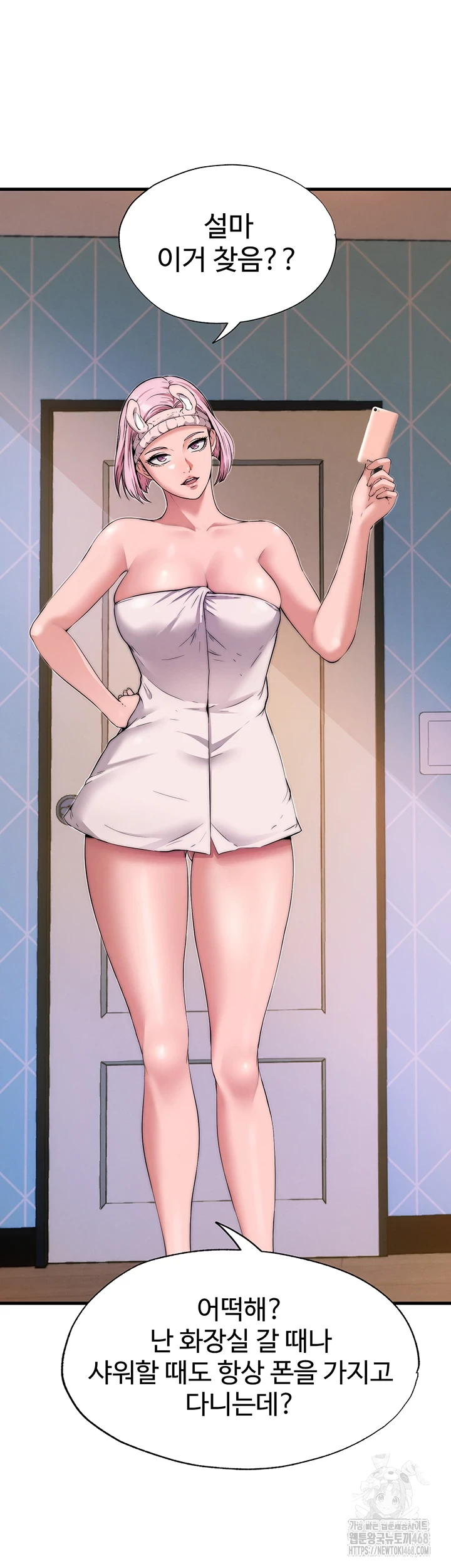 A Situation Full of Erections Raw - Chapter 4 Page 40