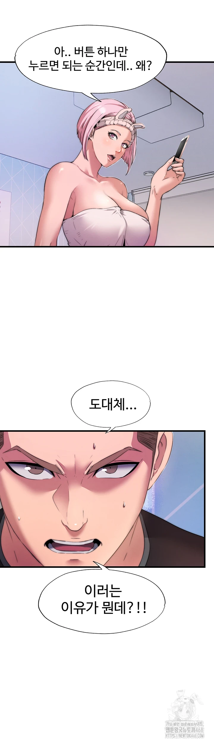 A Situation Full of Erections Raw - Chapter 4 Page 48