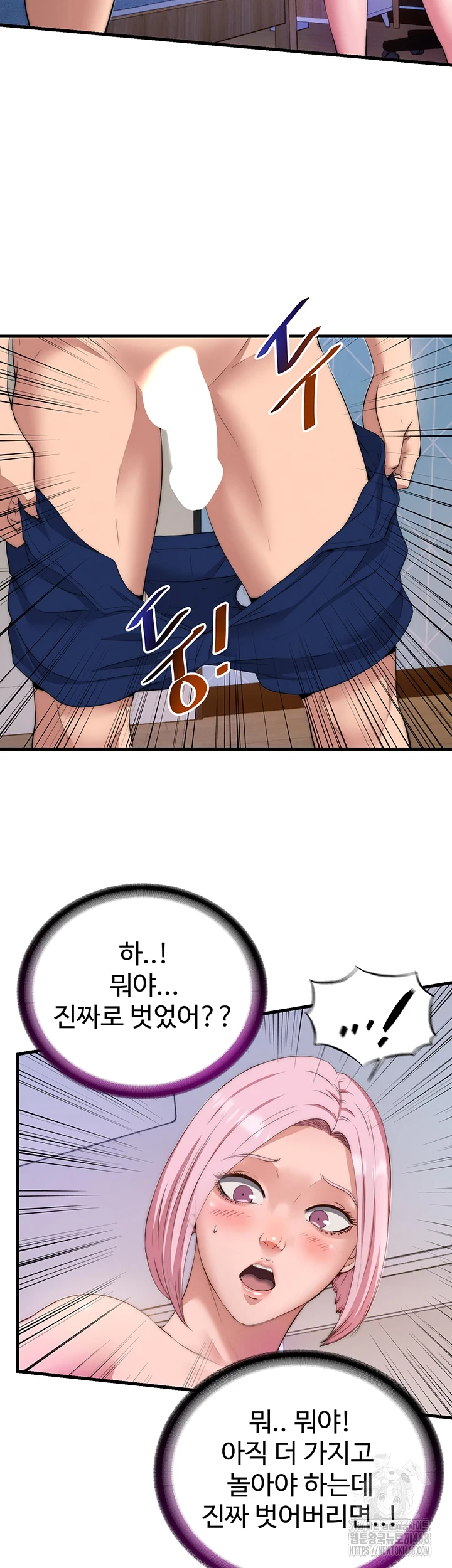 A Situation Full of Erections Raw - Chapter 4 Page 53