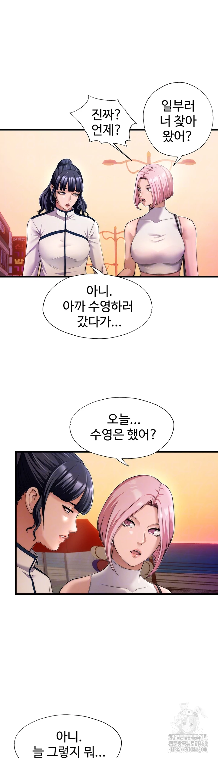 A Situation Full of Erections Raw - Chapter 4 Page 9