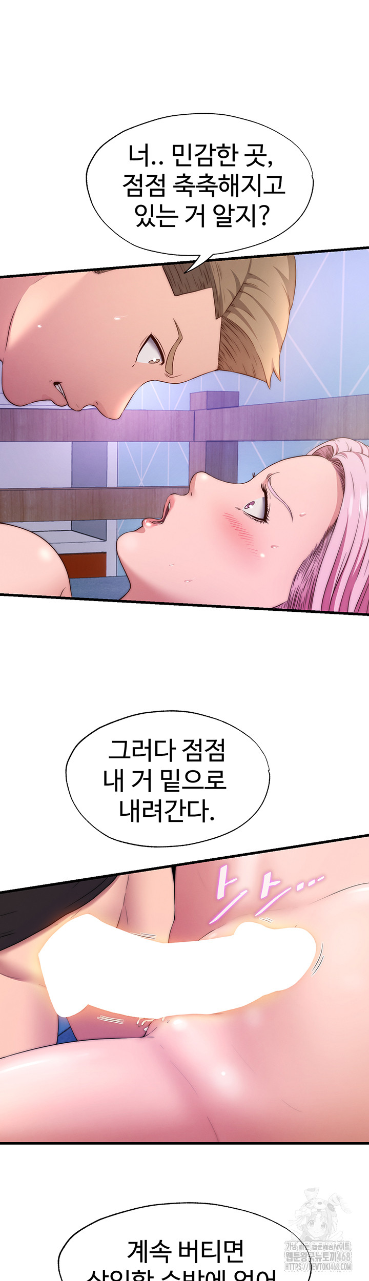 A Situation Full of Erections Raw - Chapter 5 Page 13