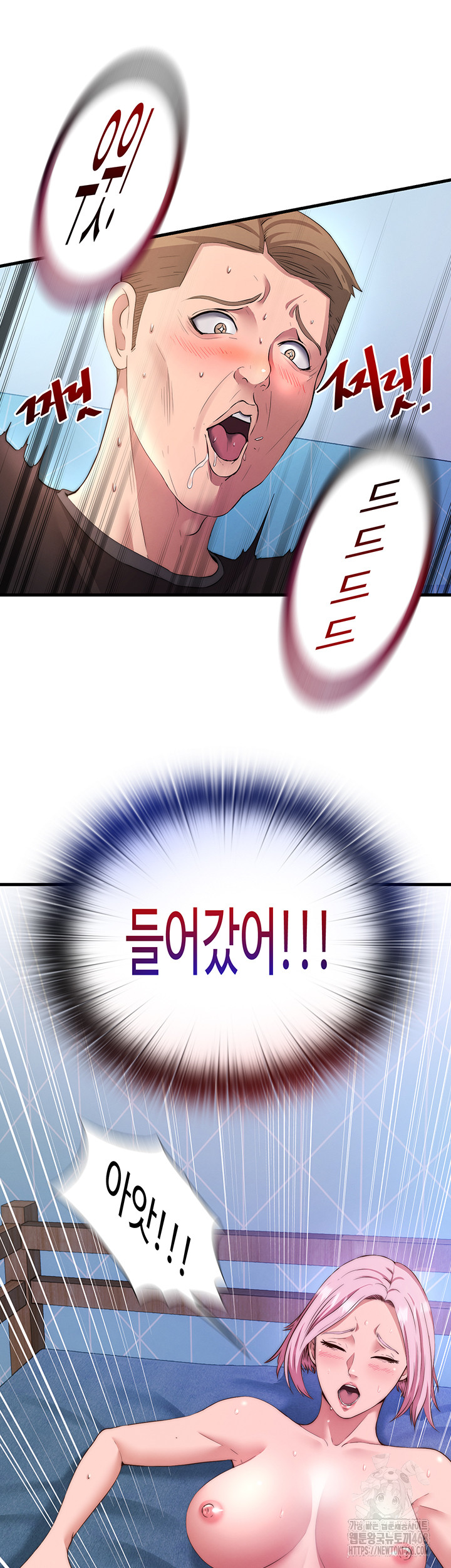 A Situation Full of Erections Raw - Chapter 5 Page 22