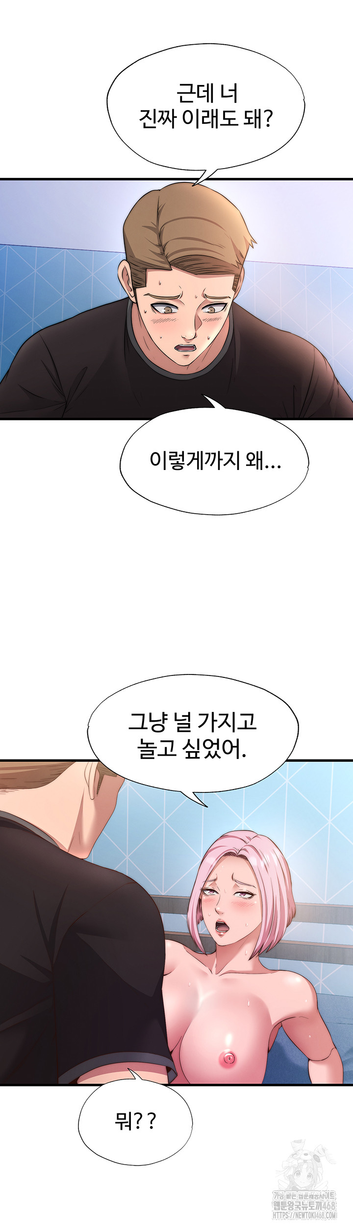 A Situation Full of Erections Raw - Chapter 5 Page 27