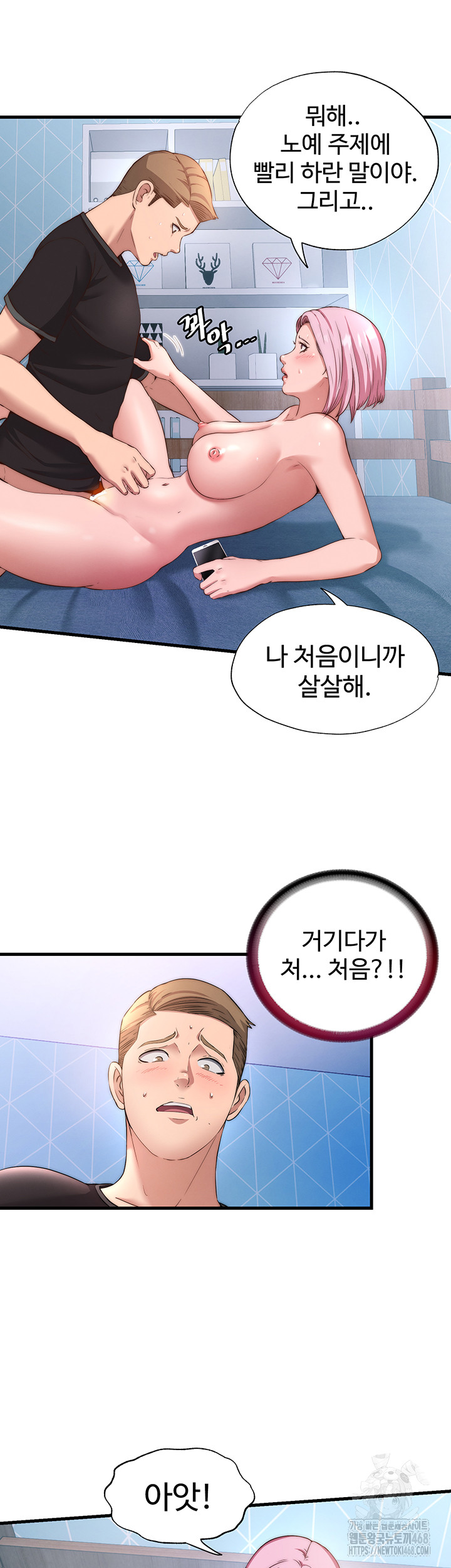 A Situation Full of Erections Raw - Chapter 5 Page 30