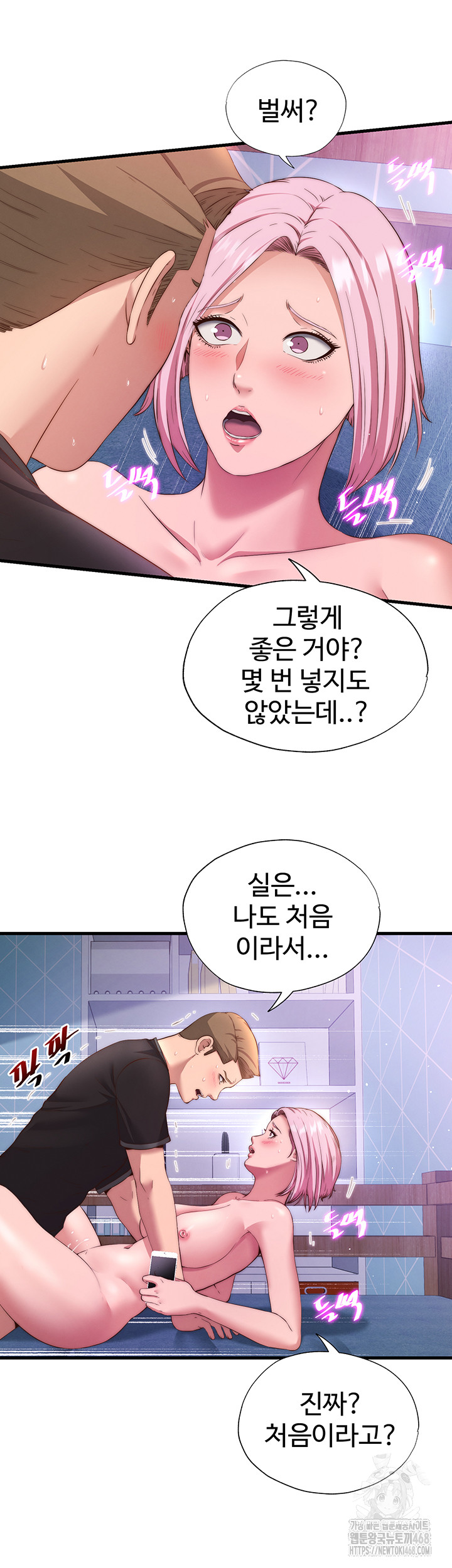 A Situation Full of Erections Raw - Chapter 5 Page 39