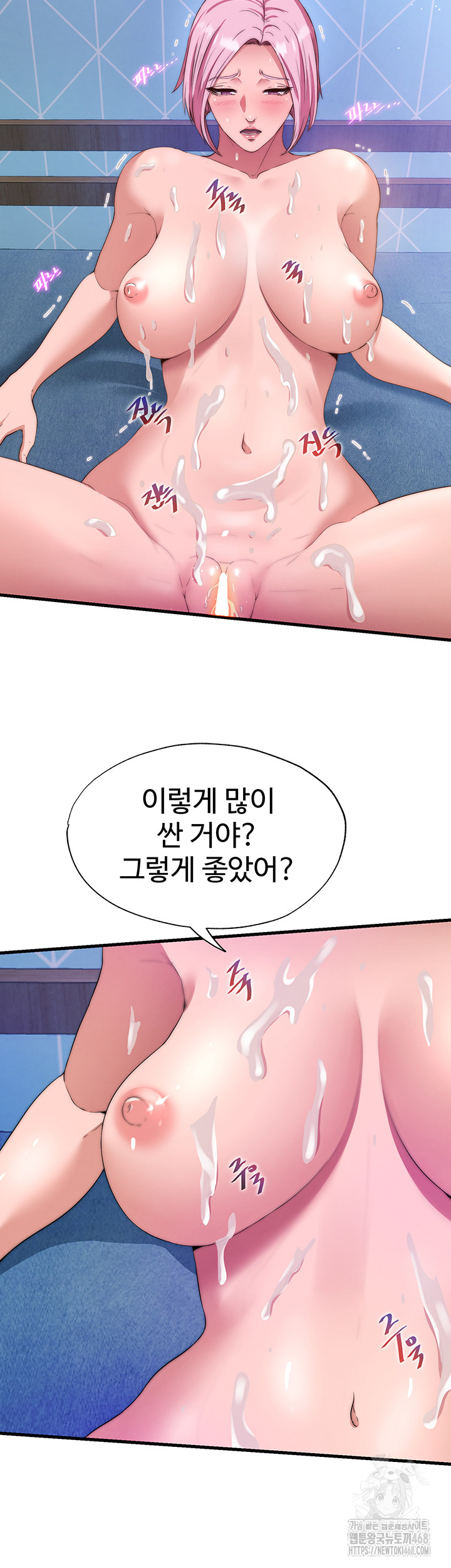 A Situation Full of Erections Raw - Chapter 5 Page 44