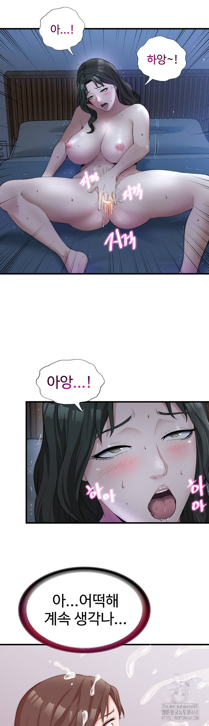 A Situation Full of Erections Raw - Chapter 6 Page 15