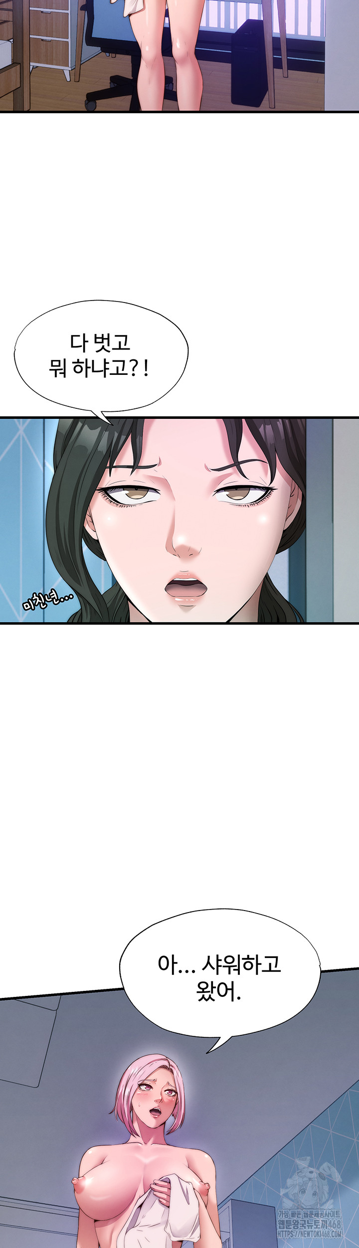 A Situation Full of Erections Raw - Chapter 6 Page 2