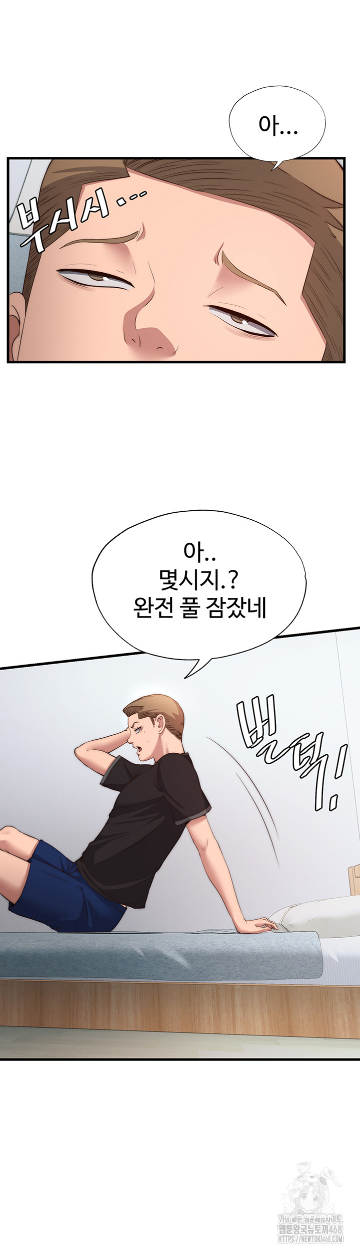 A Situation Full of Erections Raw - Chapter 6 Page 24