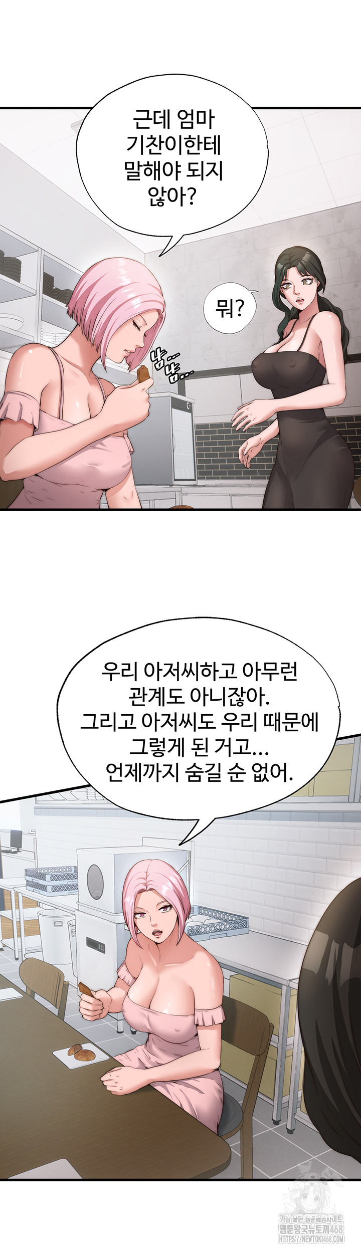 A Situation Full of Erections Raw - Chapter 6 Page 28