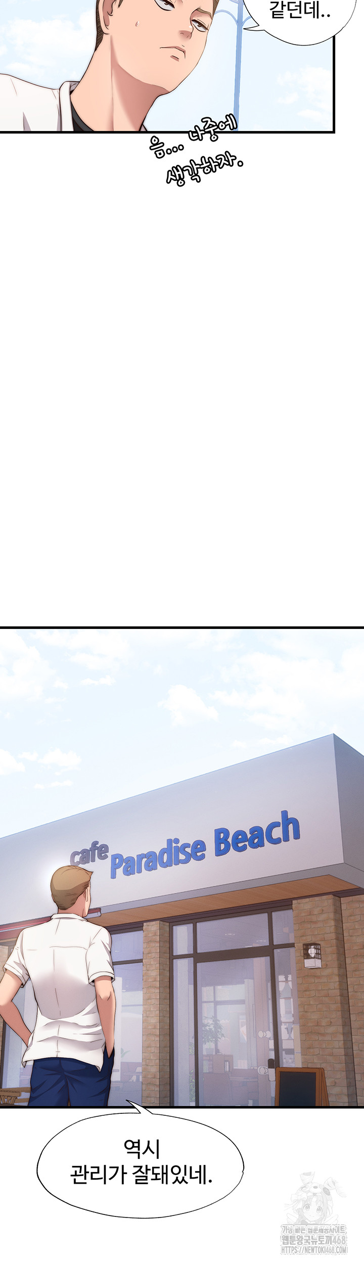 A Situation Full of Erections Raw - Chapter 6 Page 37