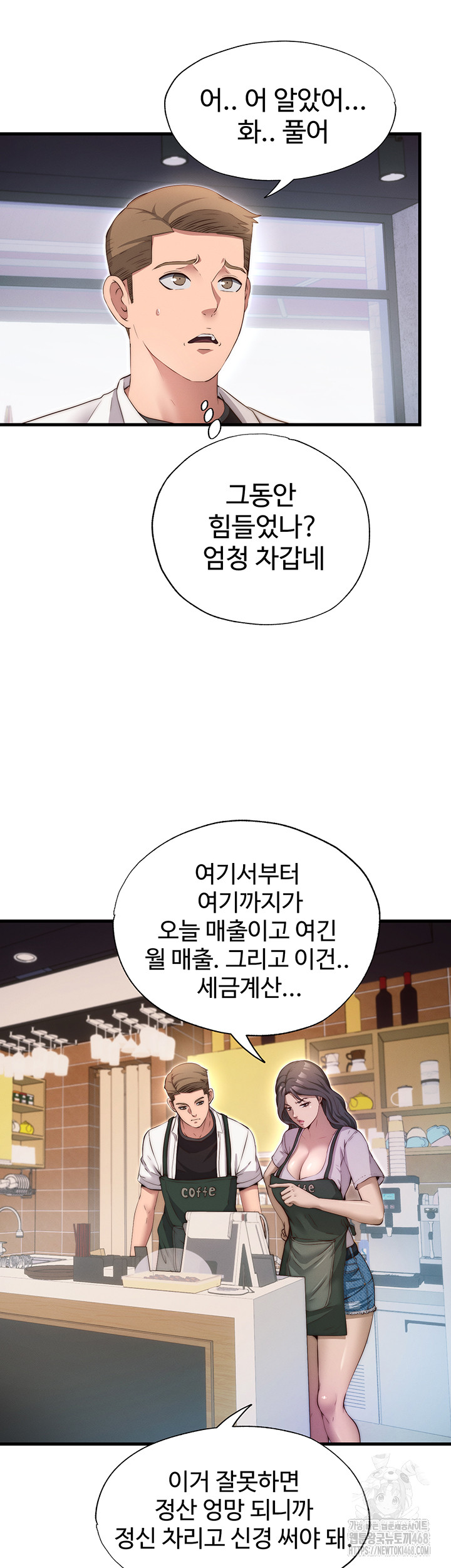 A Situation Full of Erections Raw - Chapter 6 Page 45