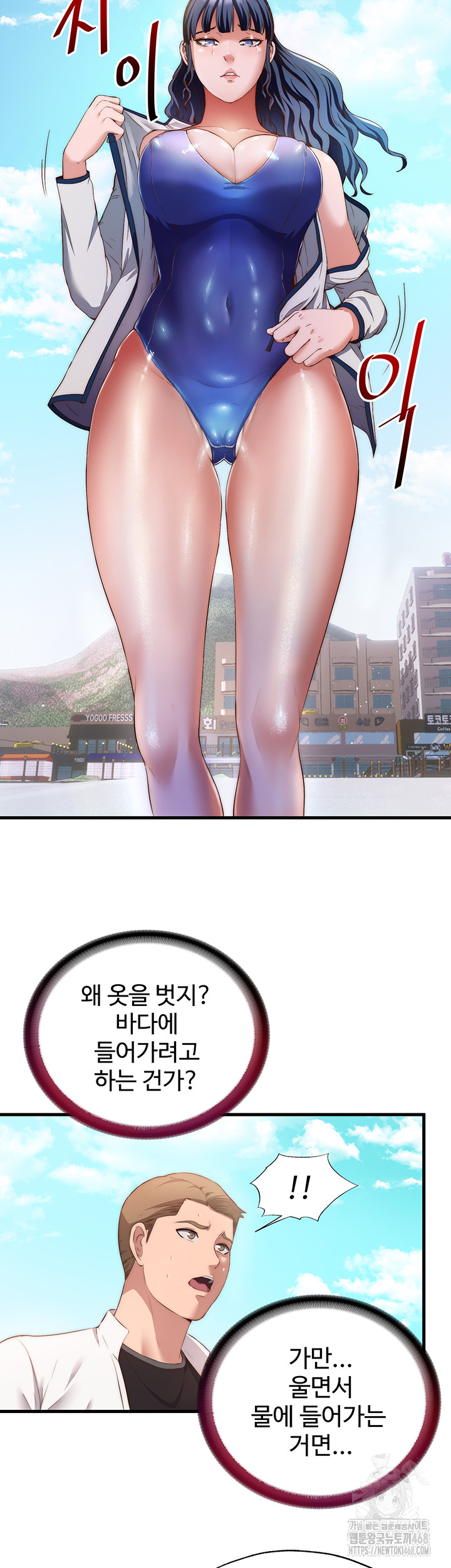 A Situation Full of Erections Raw - Chapter 7 Page 10