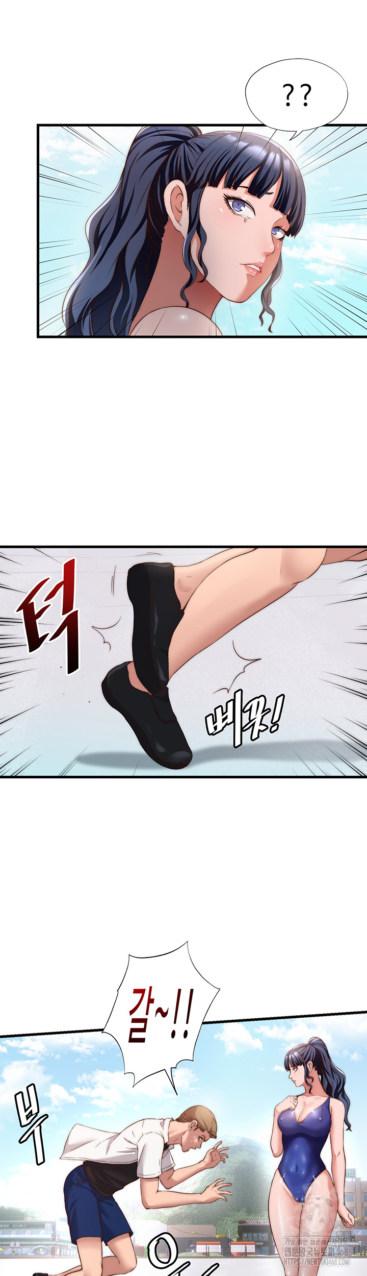 A Situation Full of Erections Raw - Chapter 7 Page 13