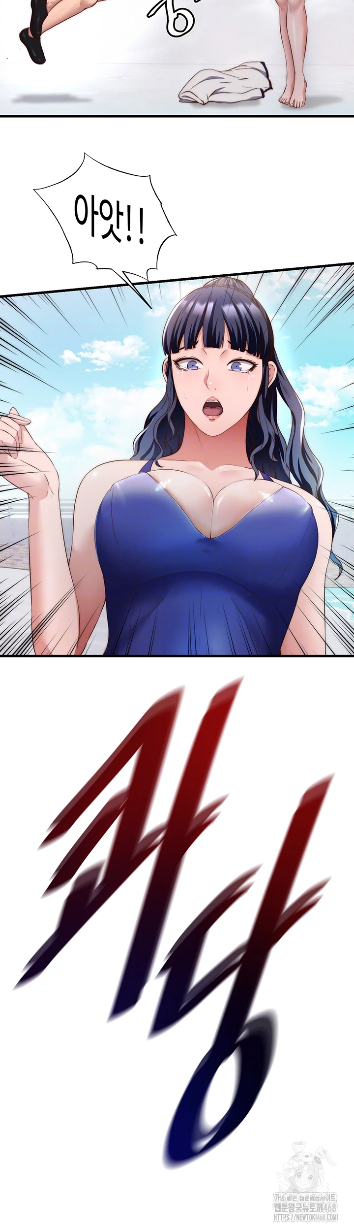 A Situation Full of Erections Raw - Chapter 7 Page 14