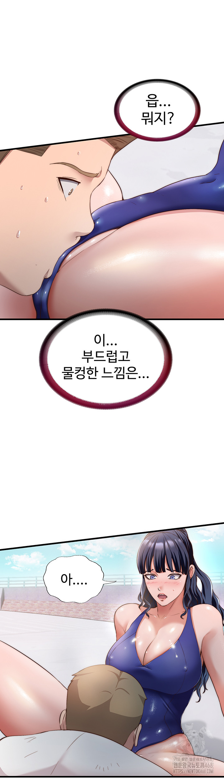 A Situation Full of Erections Raw - Chapter 7 Page 15