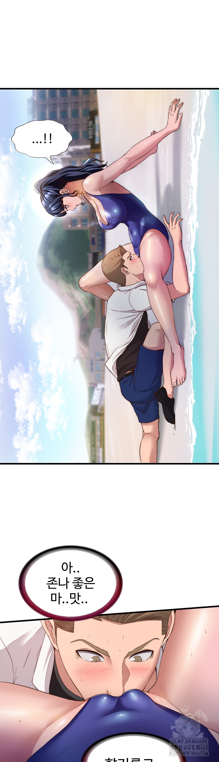 A Situation Full of Erections Raw - Chapter 7 Page 17