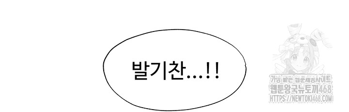 A Situation Full of Erections Raw - Chapter 7 Page 19