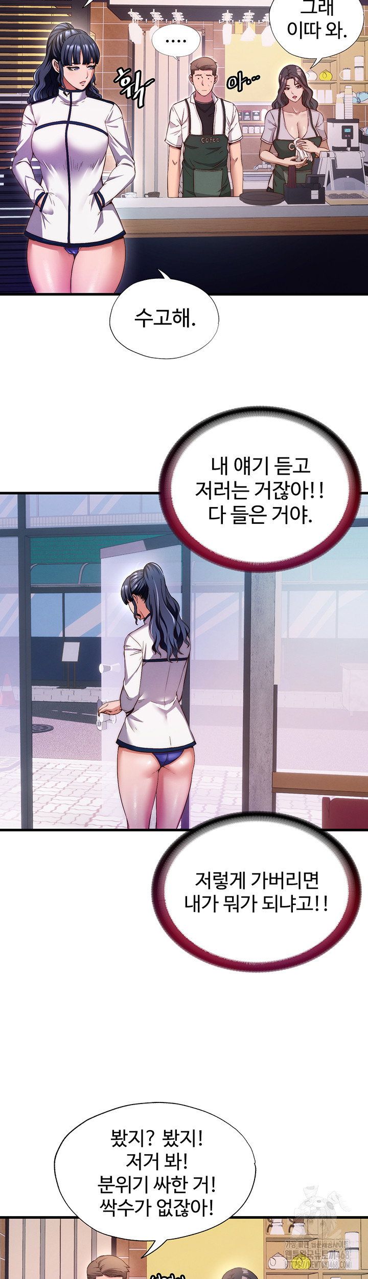 A Situation Full of Erections Raw - Chapter 7 Page 2